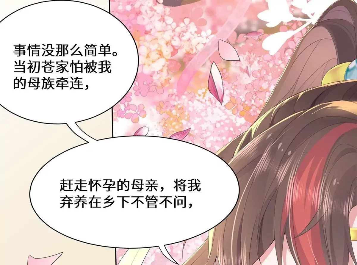 01 这驸马小爷不当！ 第46页