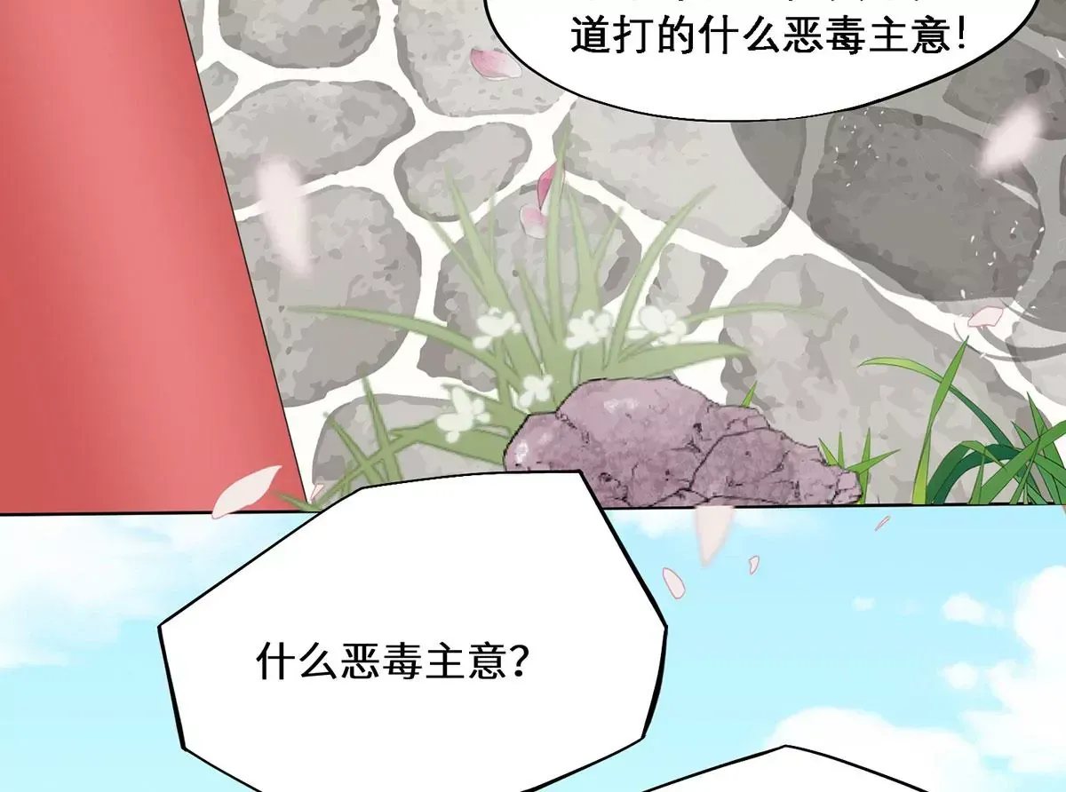 01 这驸马小爷不当！ 第52页