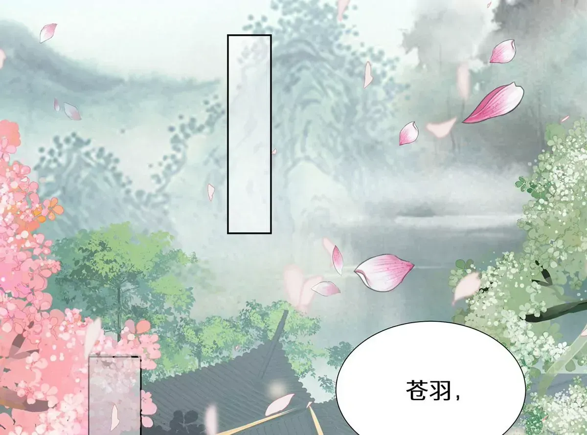 01 这驸马小爷不当！ 第55页