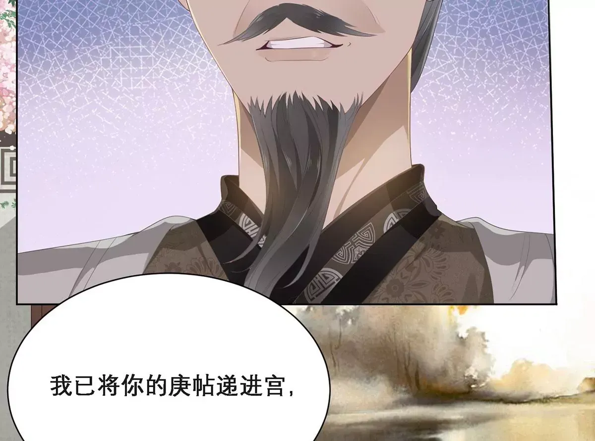 01 这驸马小爷不当！ 第58页