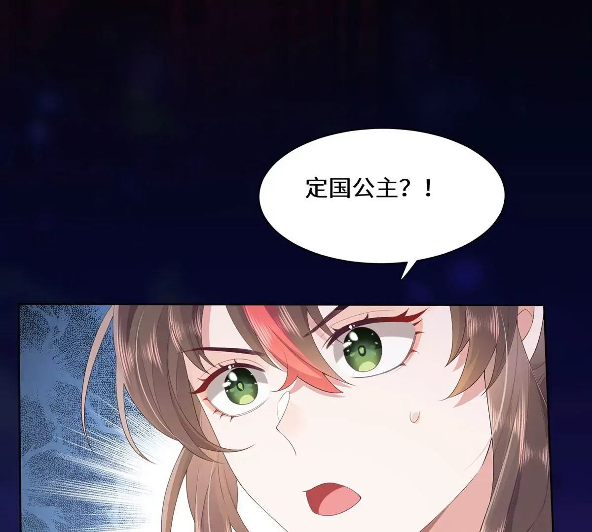 01 这驸马小爷不当！ 第62页