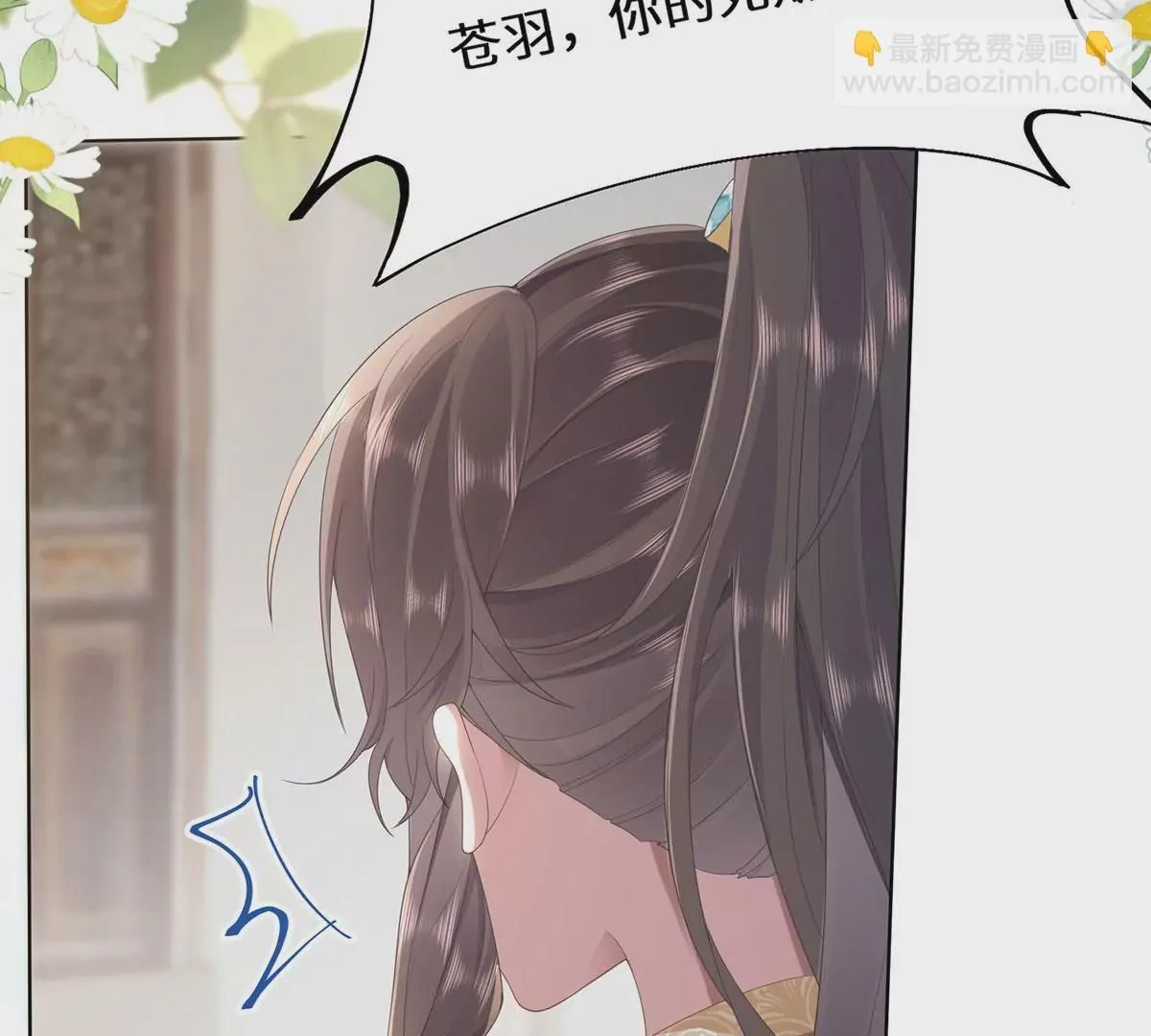 01 这驸马小爷不当！ 第90页