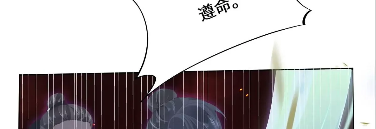01 这驸马小爷不当！ 第97页