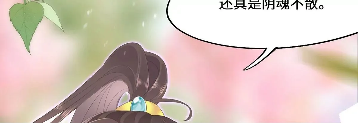 01 这驸马小爷不当！ 第100页