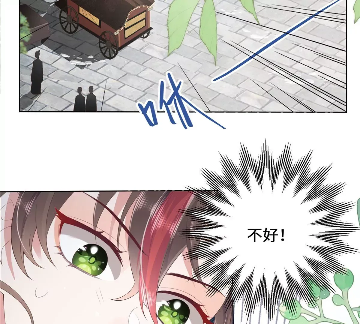 01 这驸马小爷不当！ 第111页
