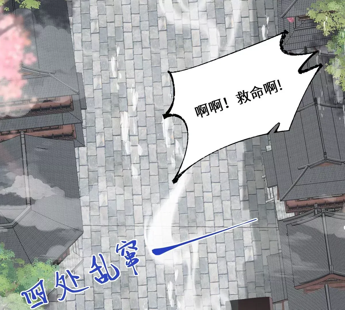 01 这驸马小爷不当！ 第120页