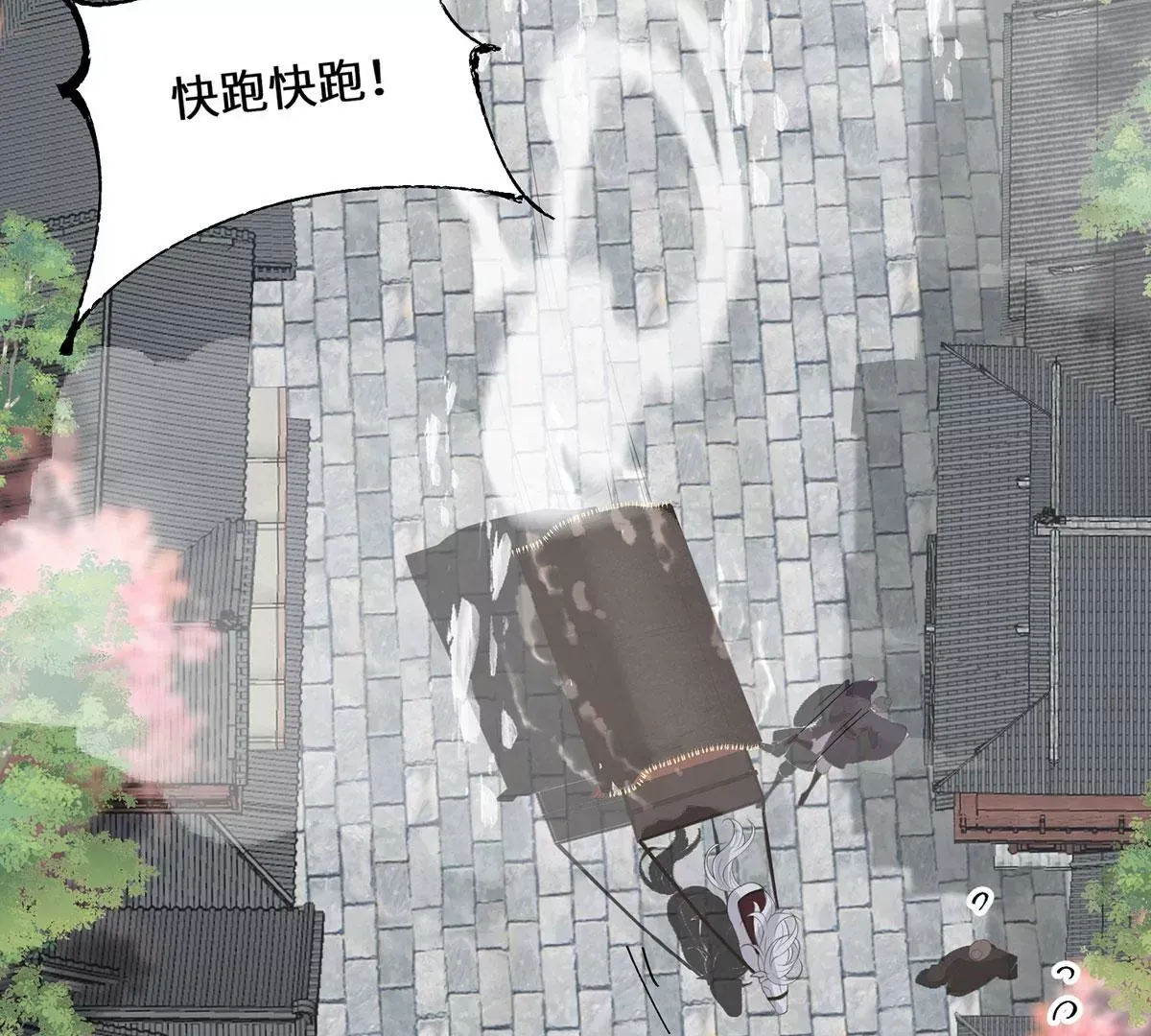 01 这驸马小爷不当！ 第122页