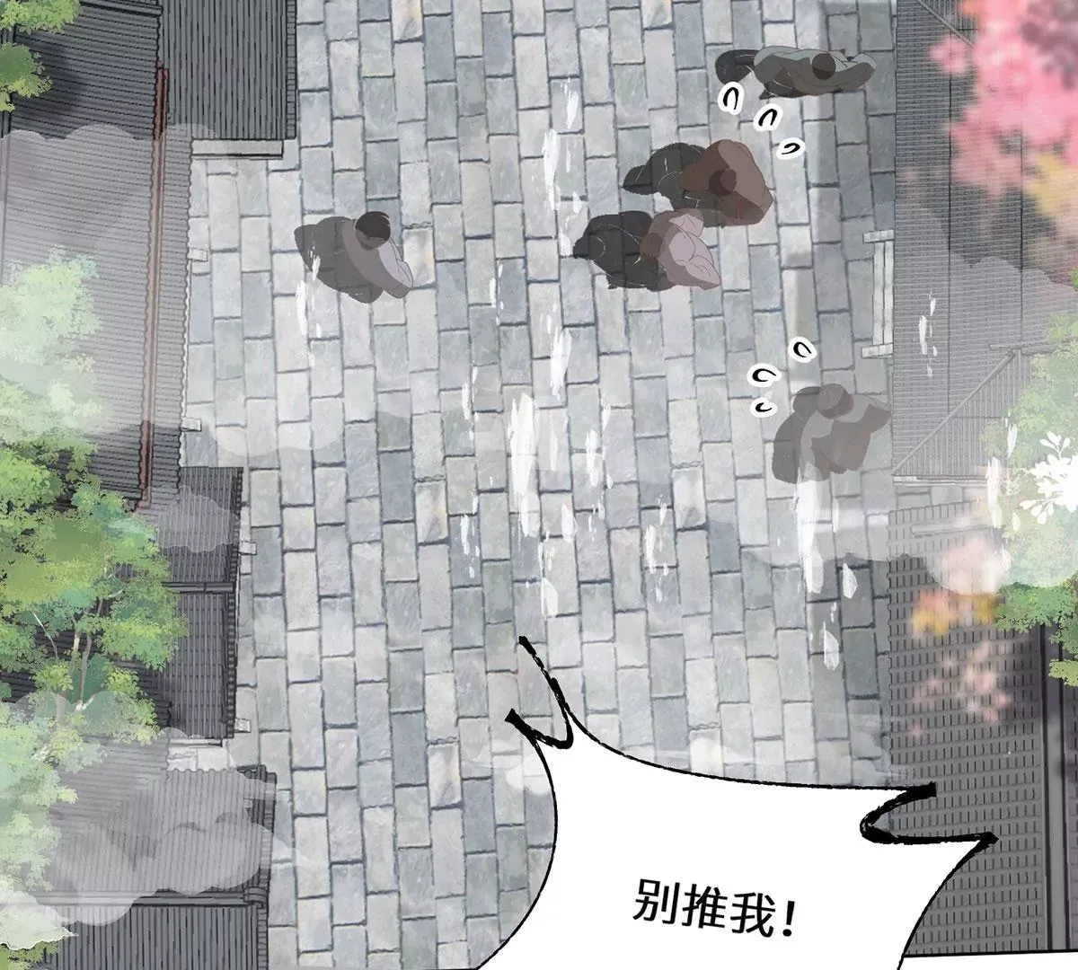 01 这驸马小爷不当！ 第123页