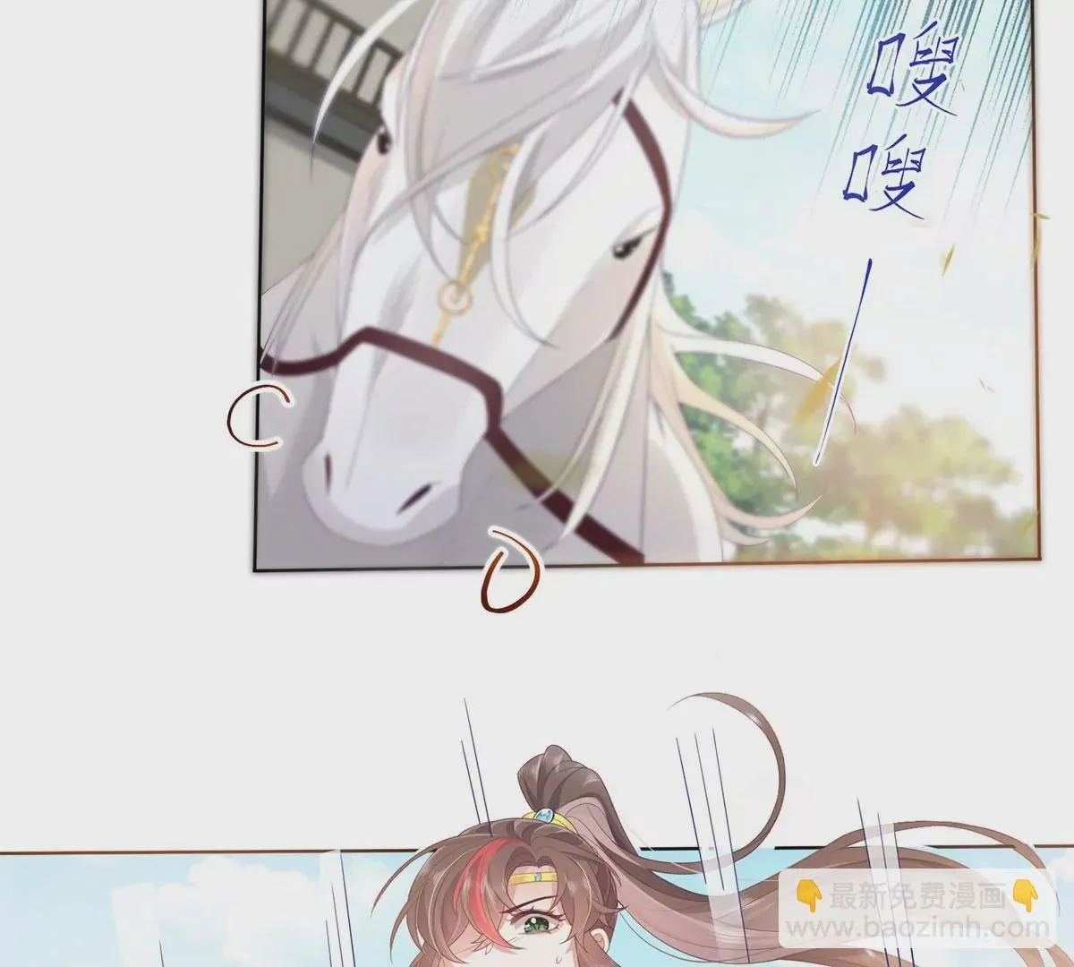 01 这驸马小爷不当！ 第126页