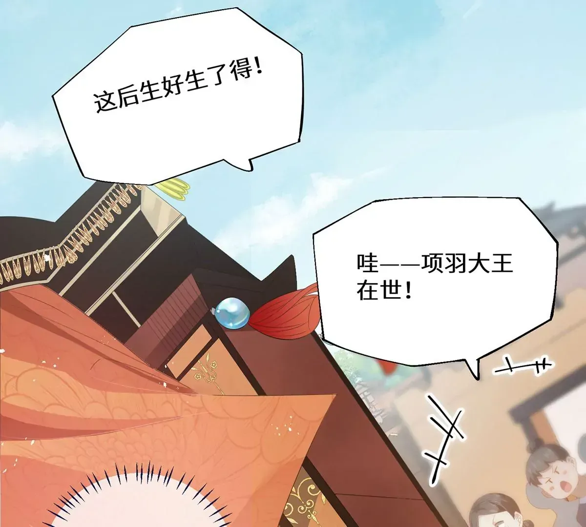 01 这驸马小爷不当！ 第132页