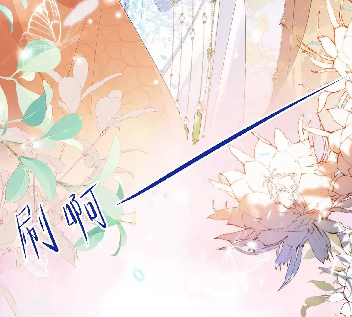01 这驸马小爷不当！ 第143页