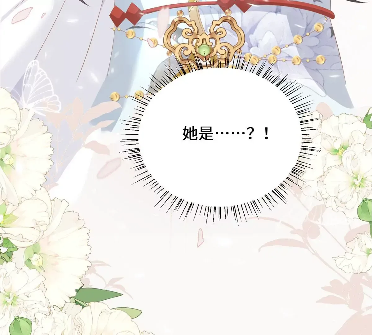 01 这驸马小爷不当！ 第147页