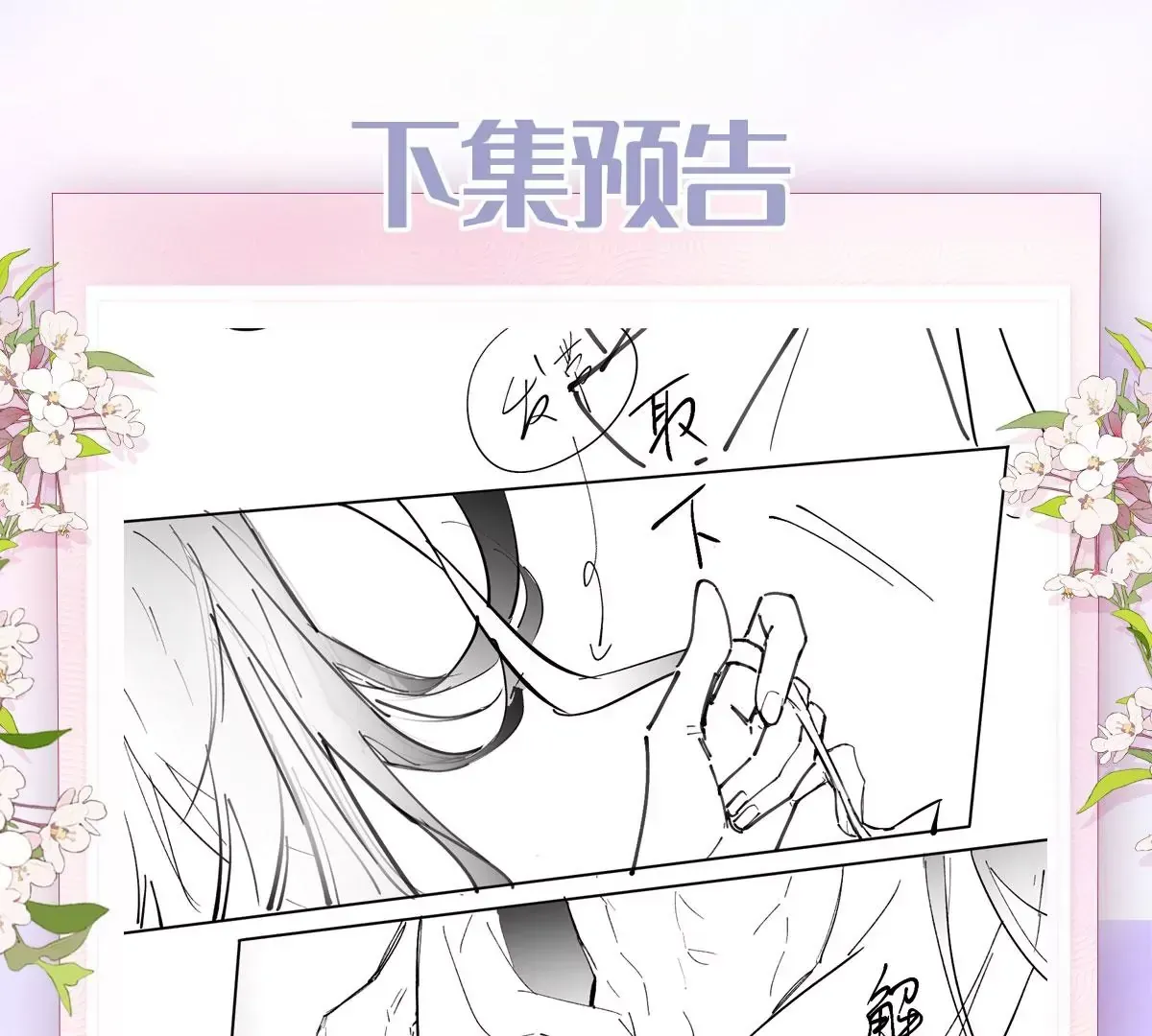 01 这驸马小爷不当！ 第149页