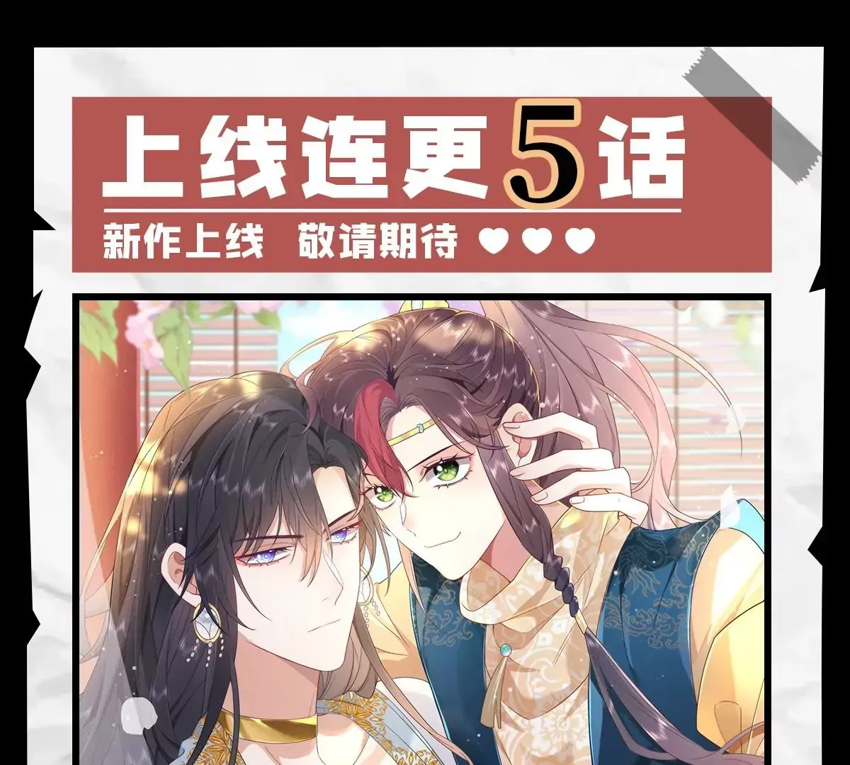01 这驸马小爷不当！ 第153页