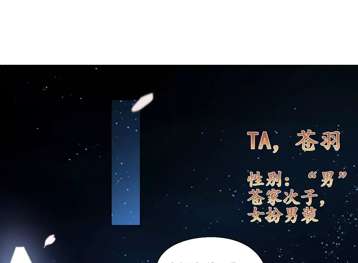 序章 马甲冤家竟成恋爱搭子 第1页