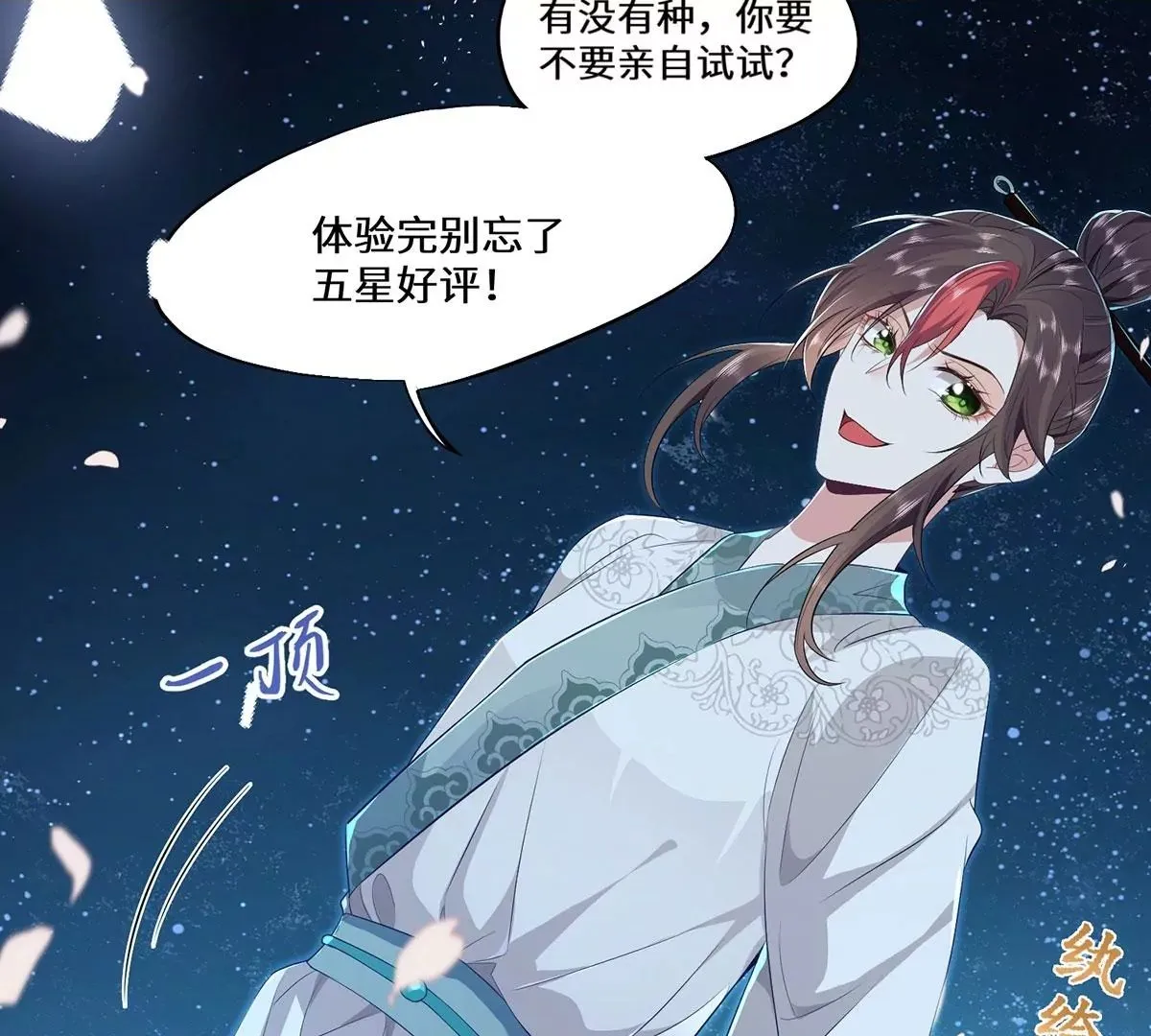 序章 马甲冤家竟成恋爱搭子 第2页