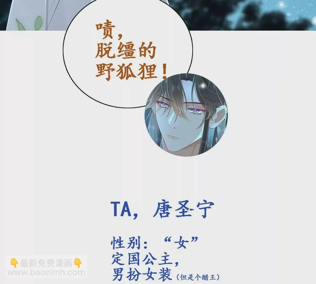 序章 马甲冤家竟成恋爱搭子 第4页