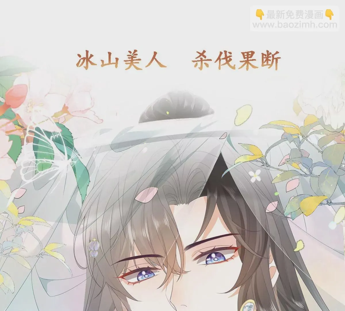 序章 马甲冤家竟成恋爱搭子 第5页