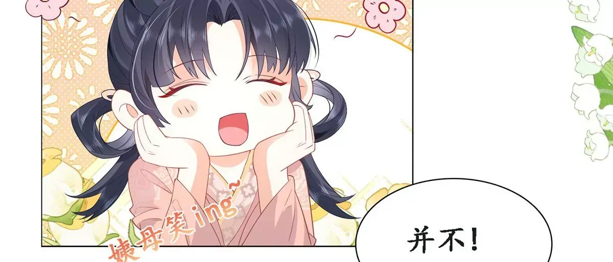 序章 马甲冤家竟成恋爱搭子 第9页