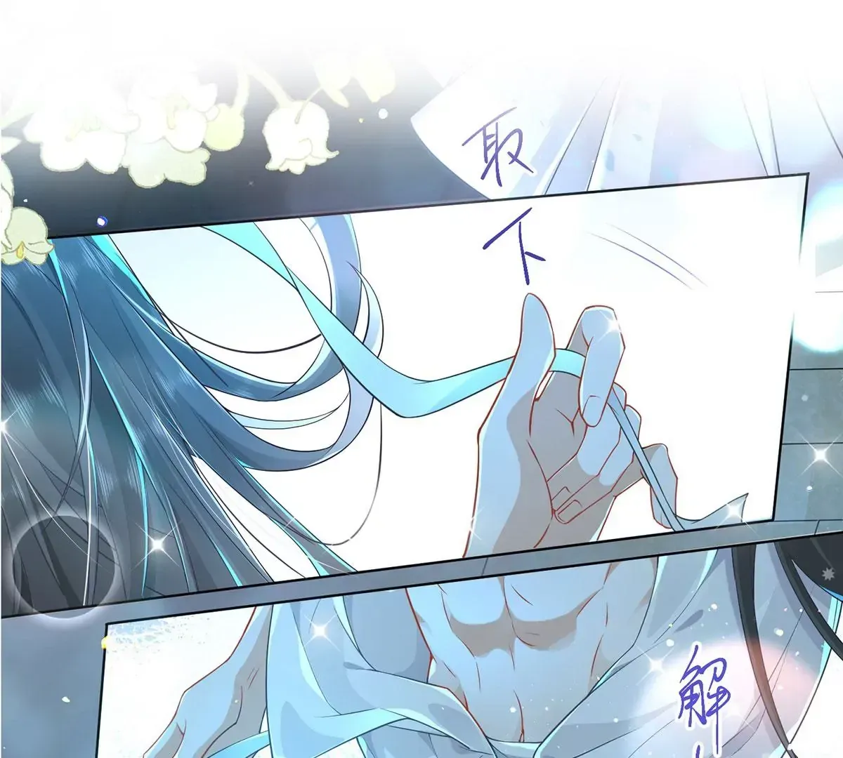 序章 马甲冤家竟成恋爱搭子 第14页