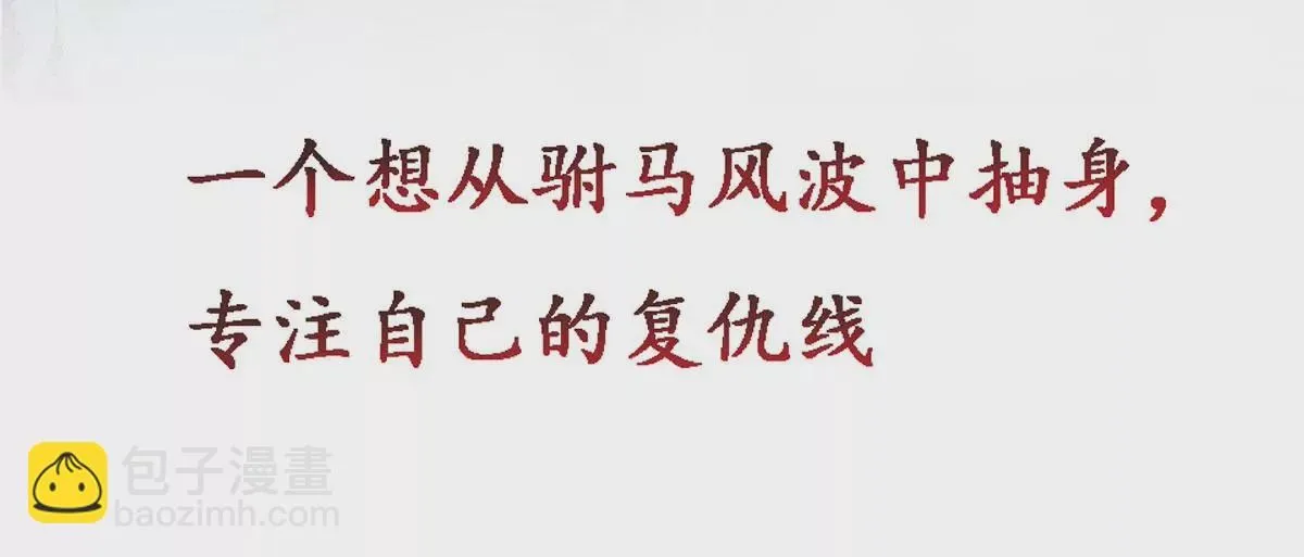 序章 马甲冤家竟成恋爱搭子 第18页