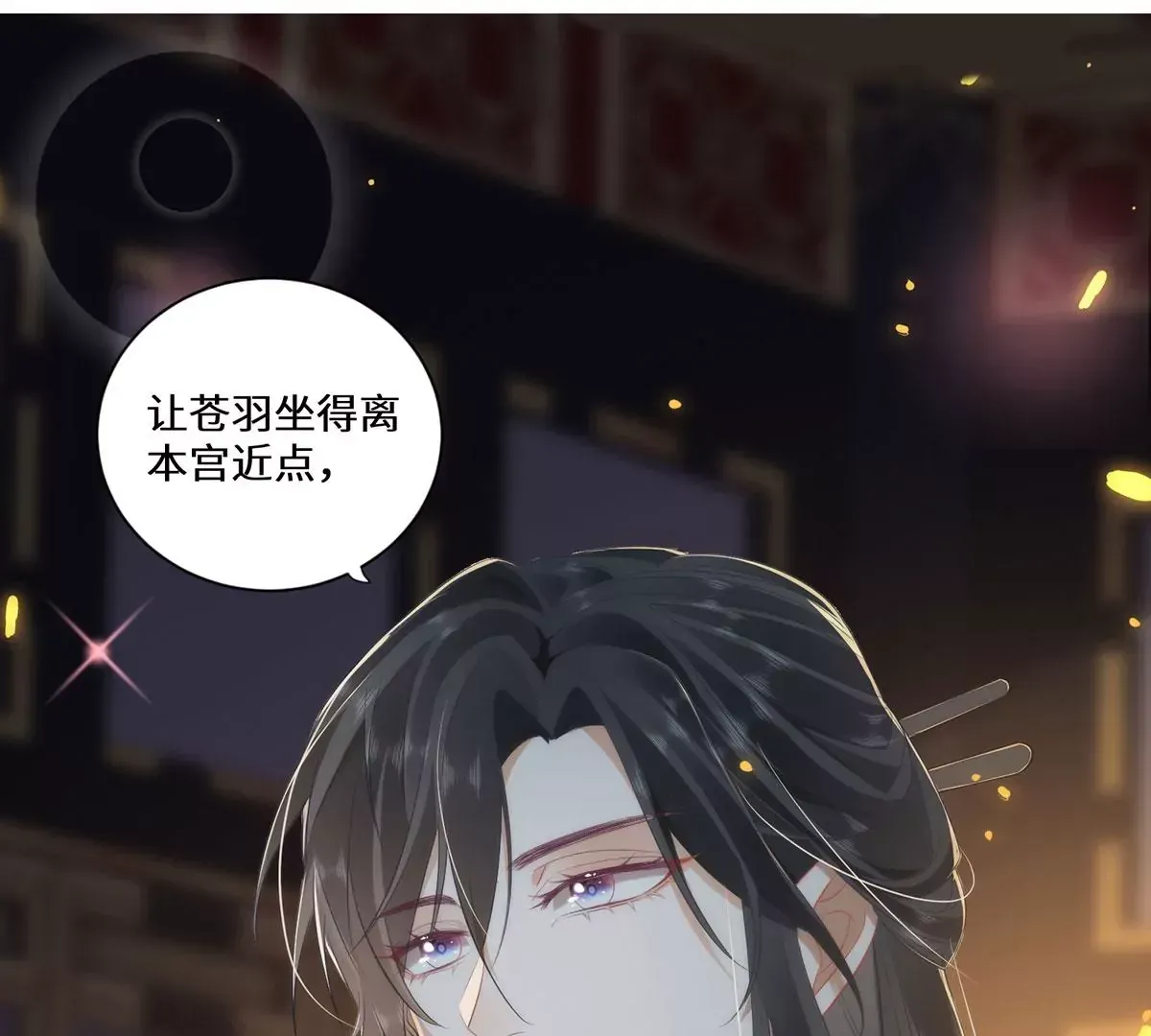 序章 马甲冤家竟成恋爱搭子 第28页