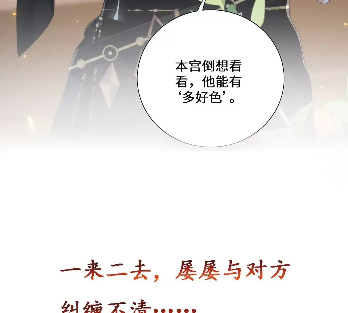 序章 马甲冤家竟成恋爱搭子 第31页