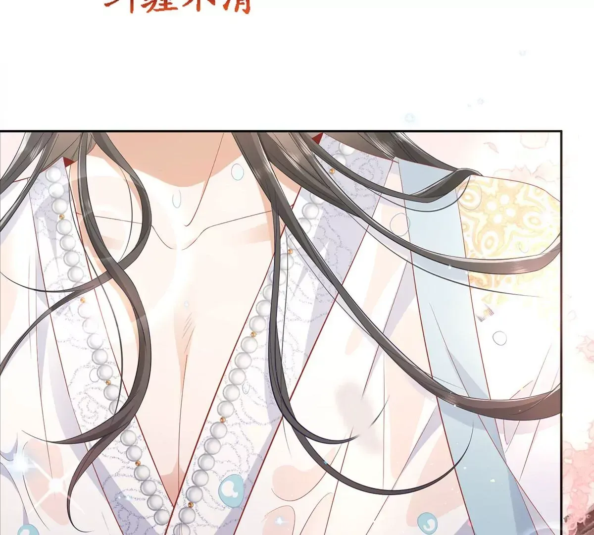 序章 马甲冤家竟成恋爱搭子 第32页