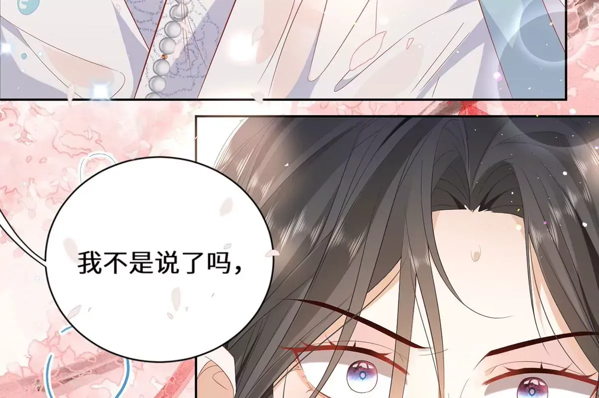 序章 马甲冤家竟成恋爱搭子 第33页