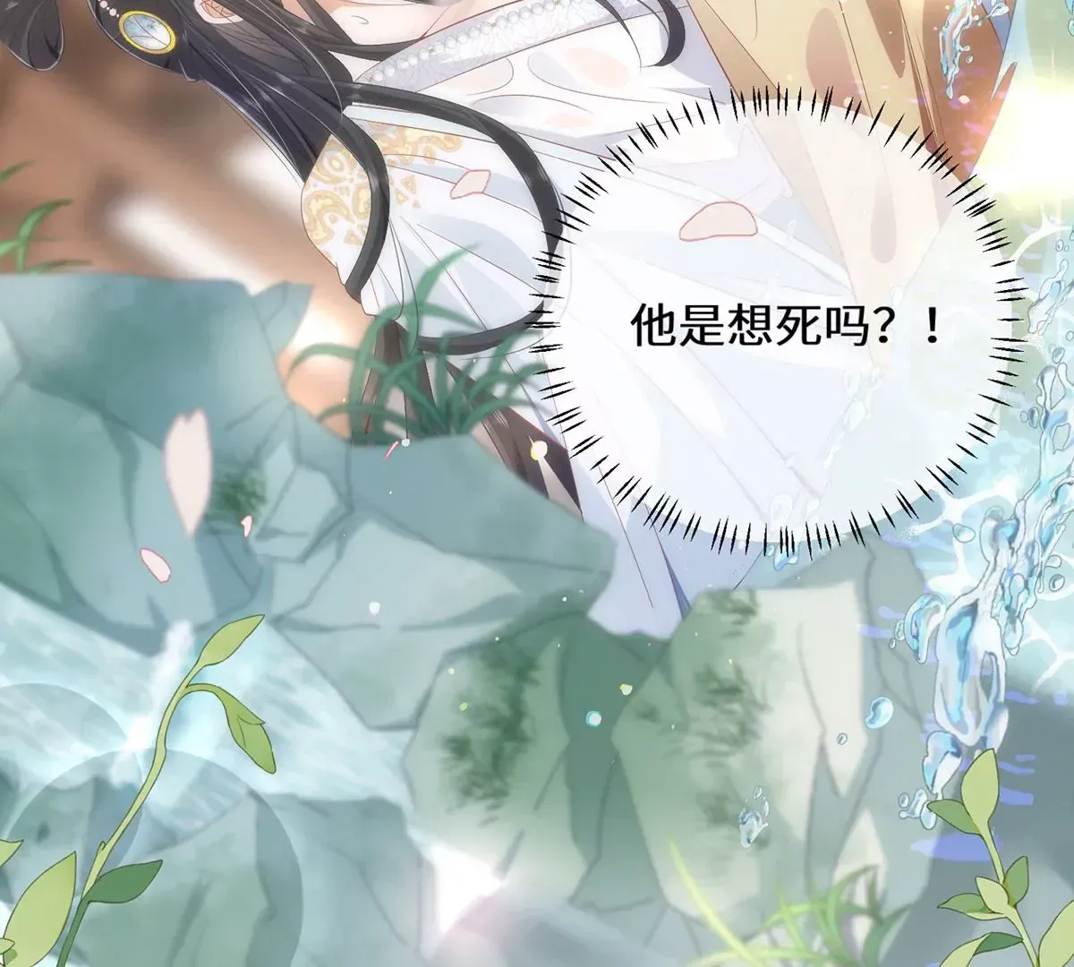 序章 马甲冤家竟成恋爱搭子 第41页