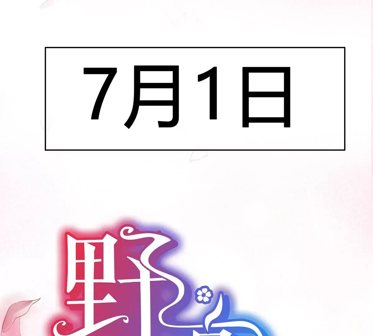 序章 马甲冤家竟成恋爱搭子 第44页