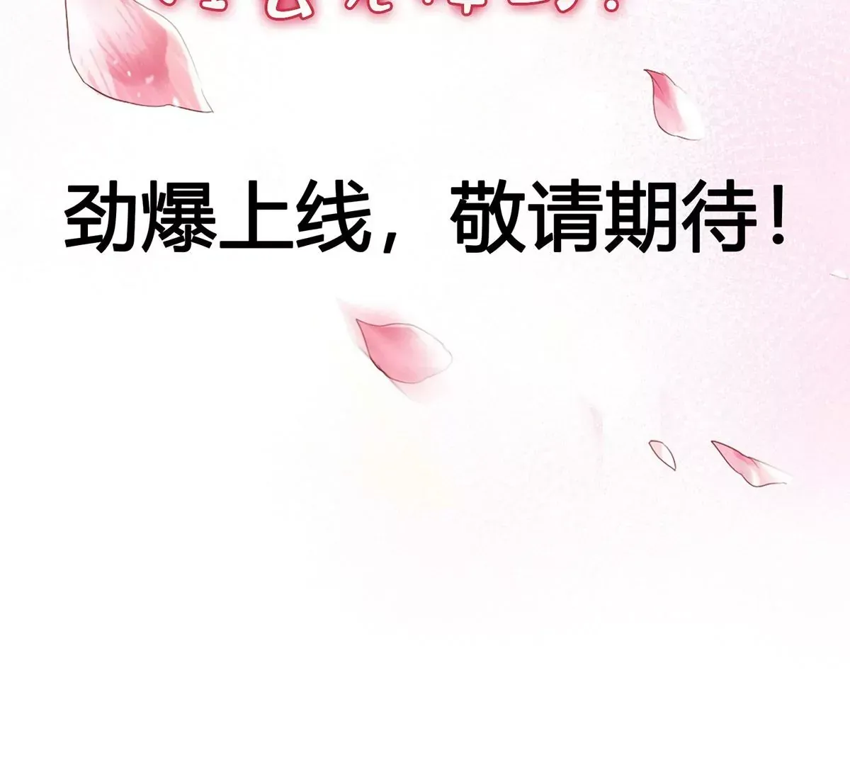 序章 马甲冤家竟成恋爱搭子 第46页