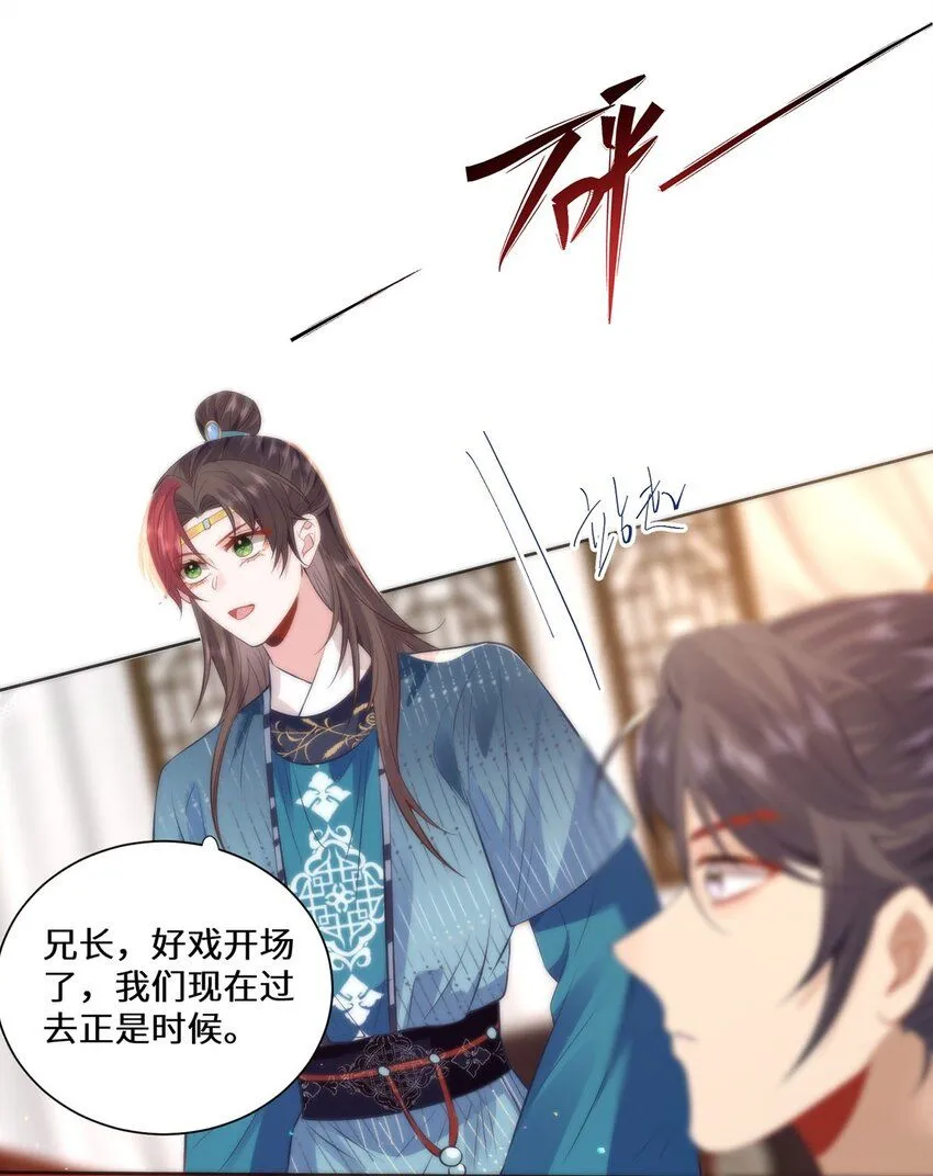14 本宫亲自给他治病！ 第5页