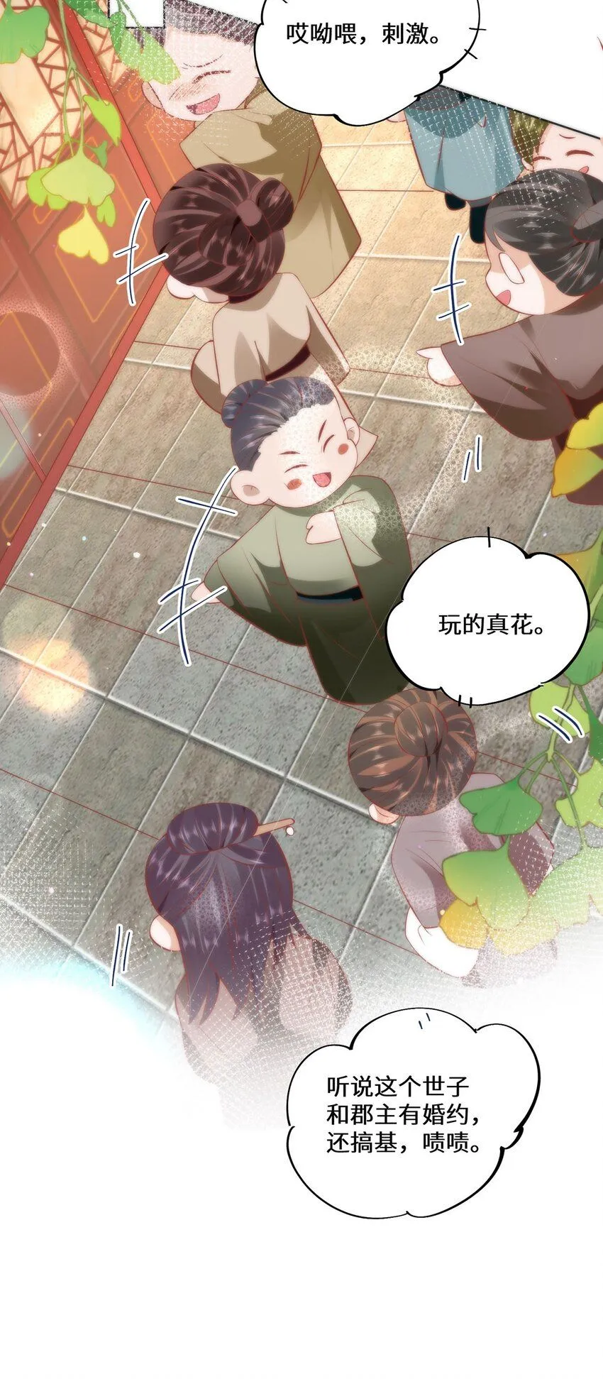 14 本宫亲自给他治病！ 第11页
