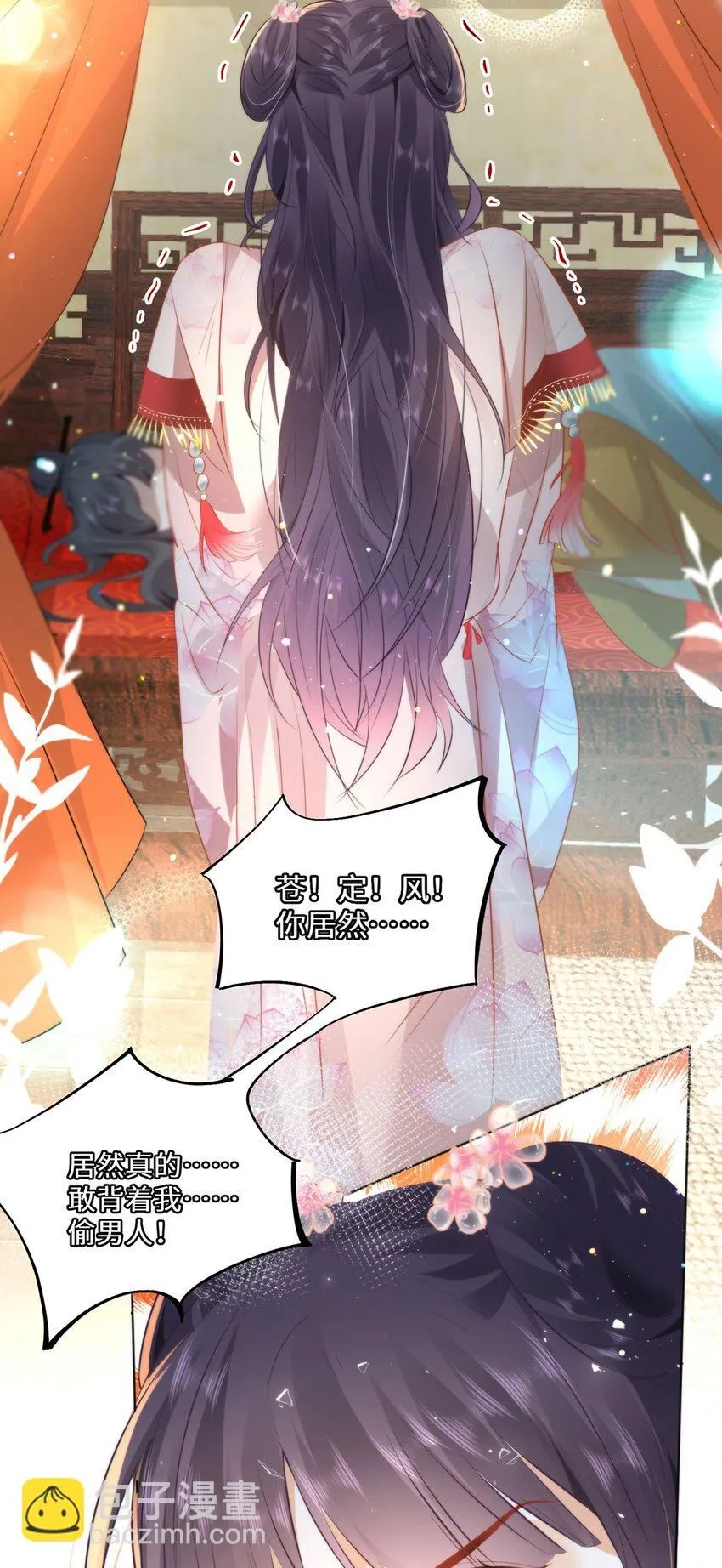 14 本宫亲自给他治病！ 第14页