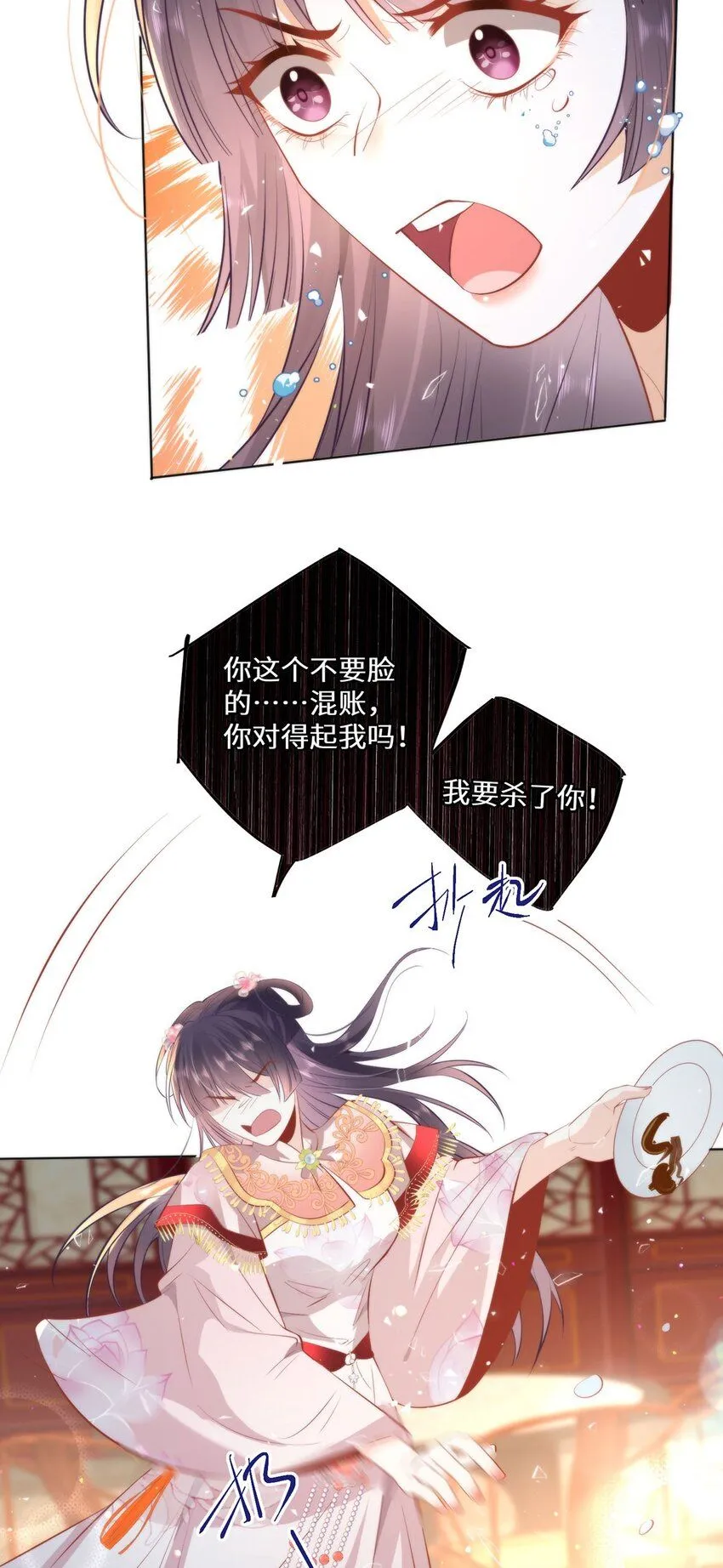 14 本宫亲自给他治病！ 第15页