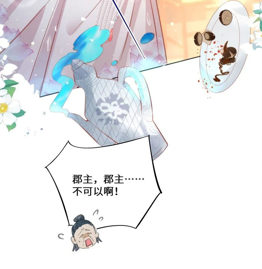 14 本宫亲自给他治病！ 第16页