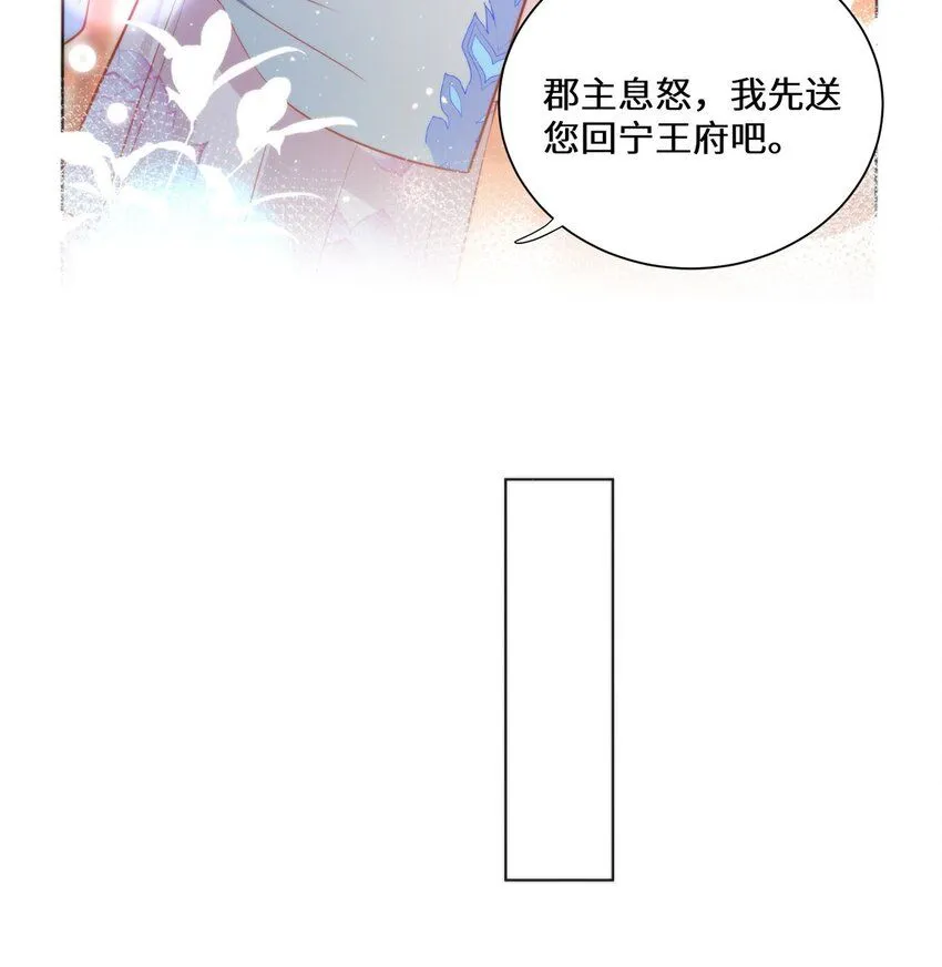 14 本宫亲自给他治病！ 第18页