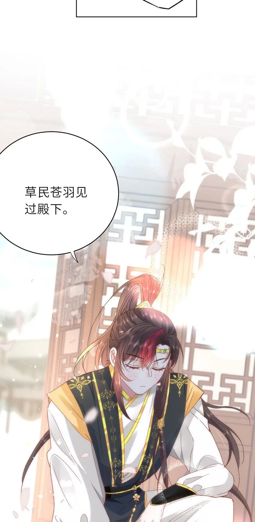 15 娶了她也未必是坏事 第5页