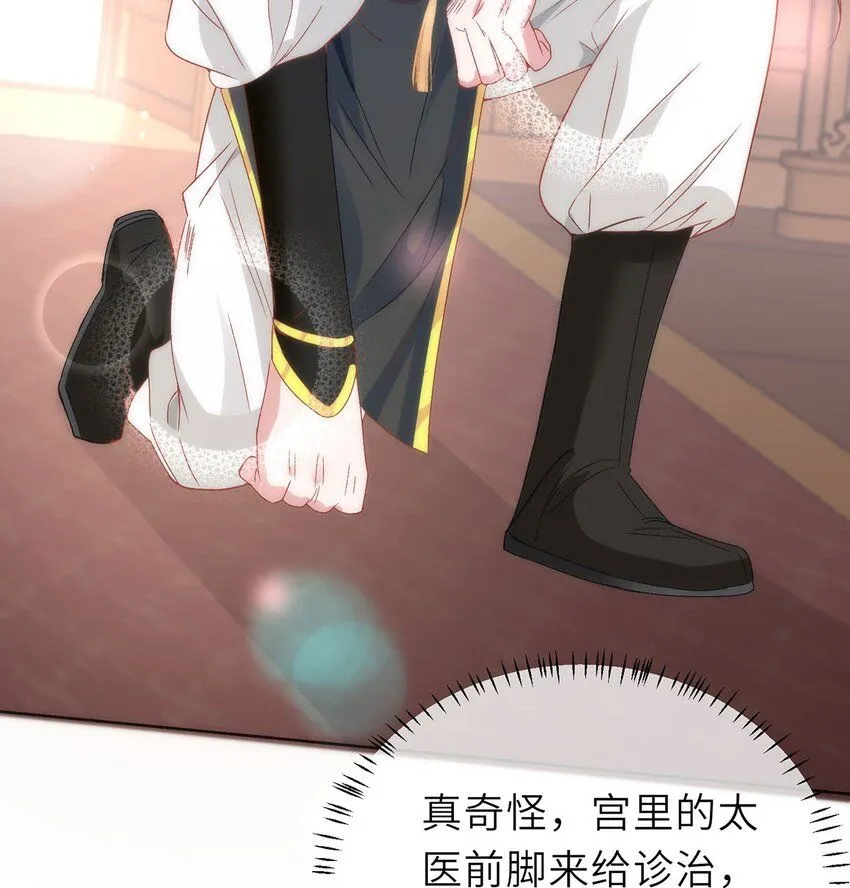 15 娶了她也未必是坏事 第6页