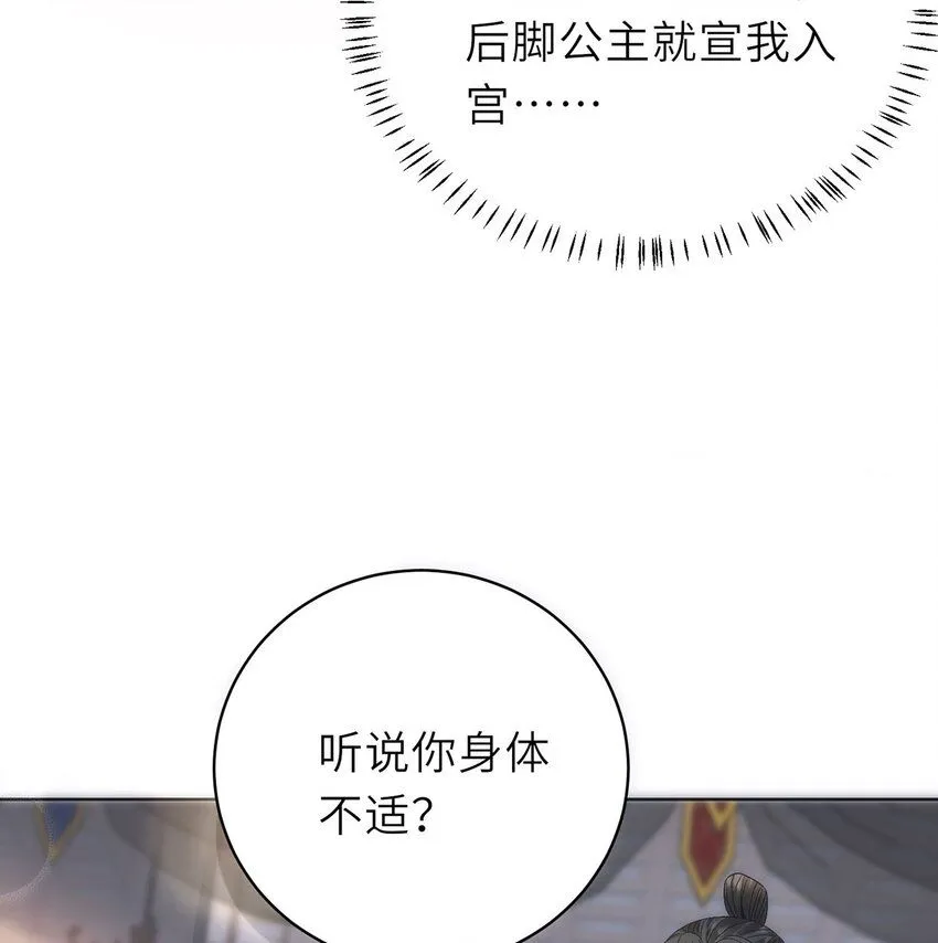 15 娶了她也未必是坏事 第7页