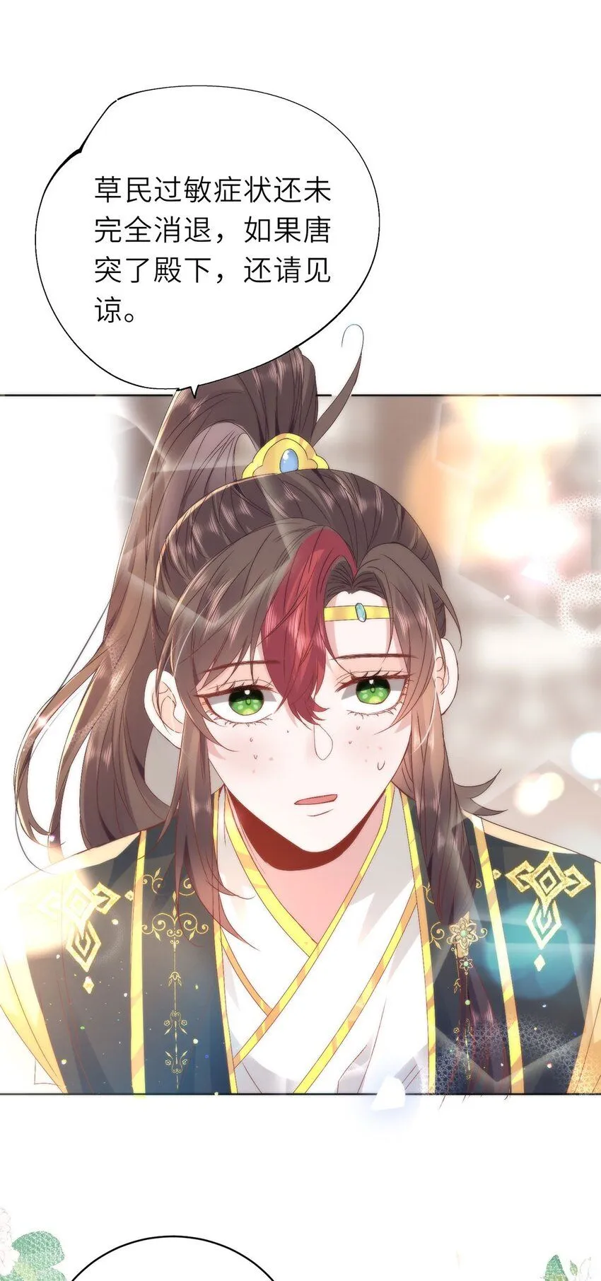 15 娶了她也未必是坏事 第11页