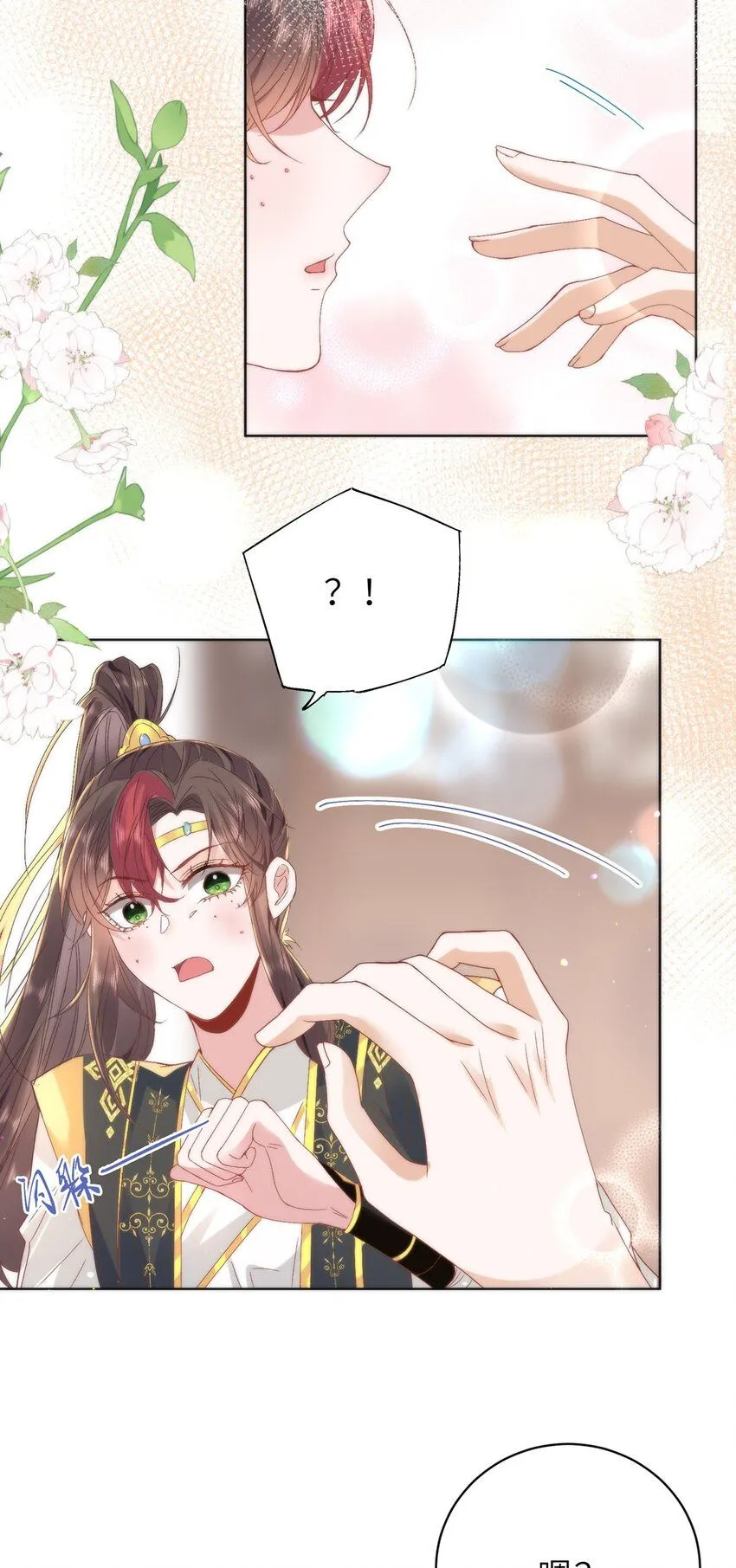 15 娶了她也未必是坏事 第13页