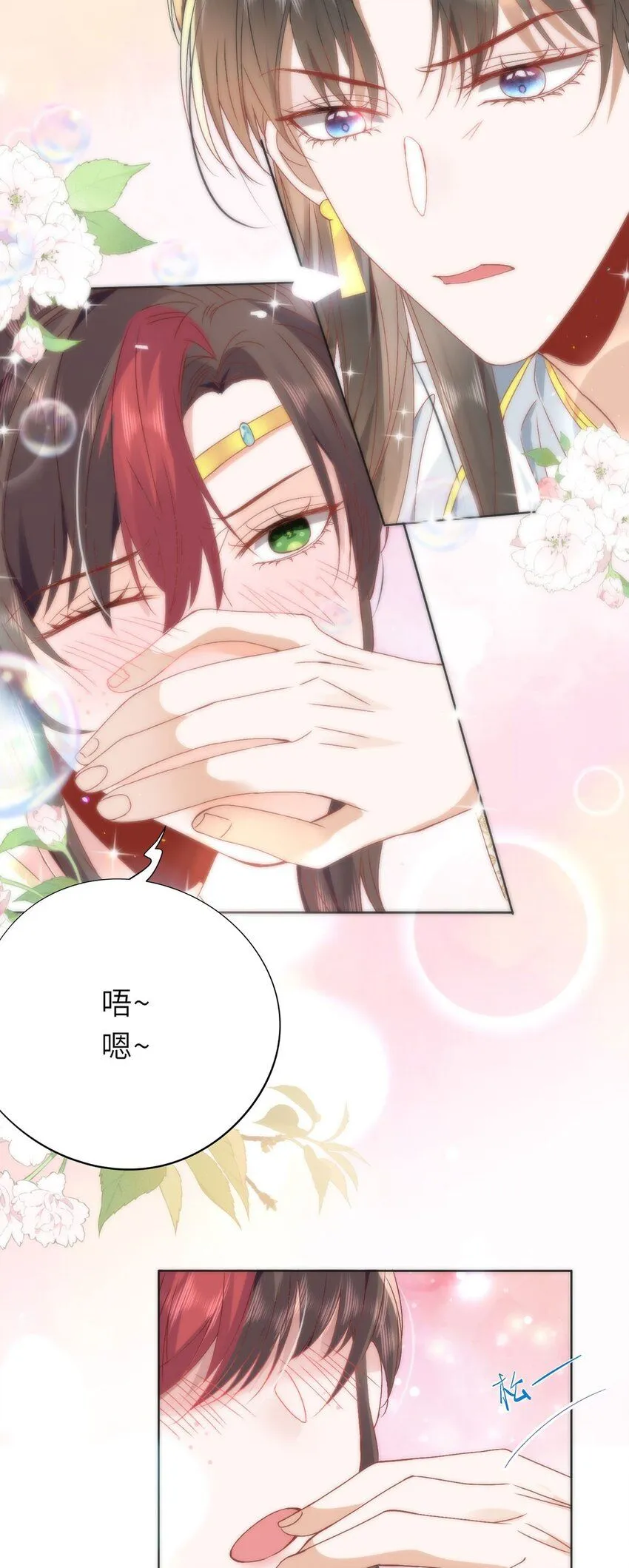 15 娶了她也未必是坏事 第20页
