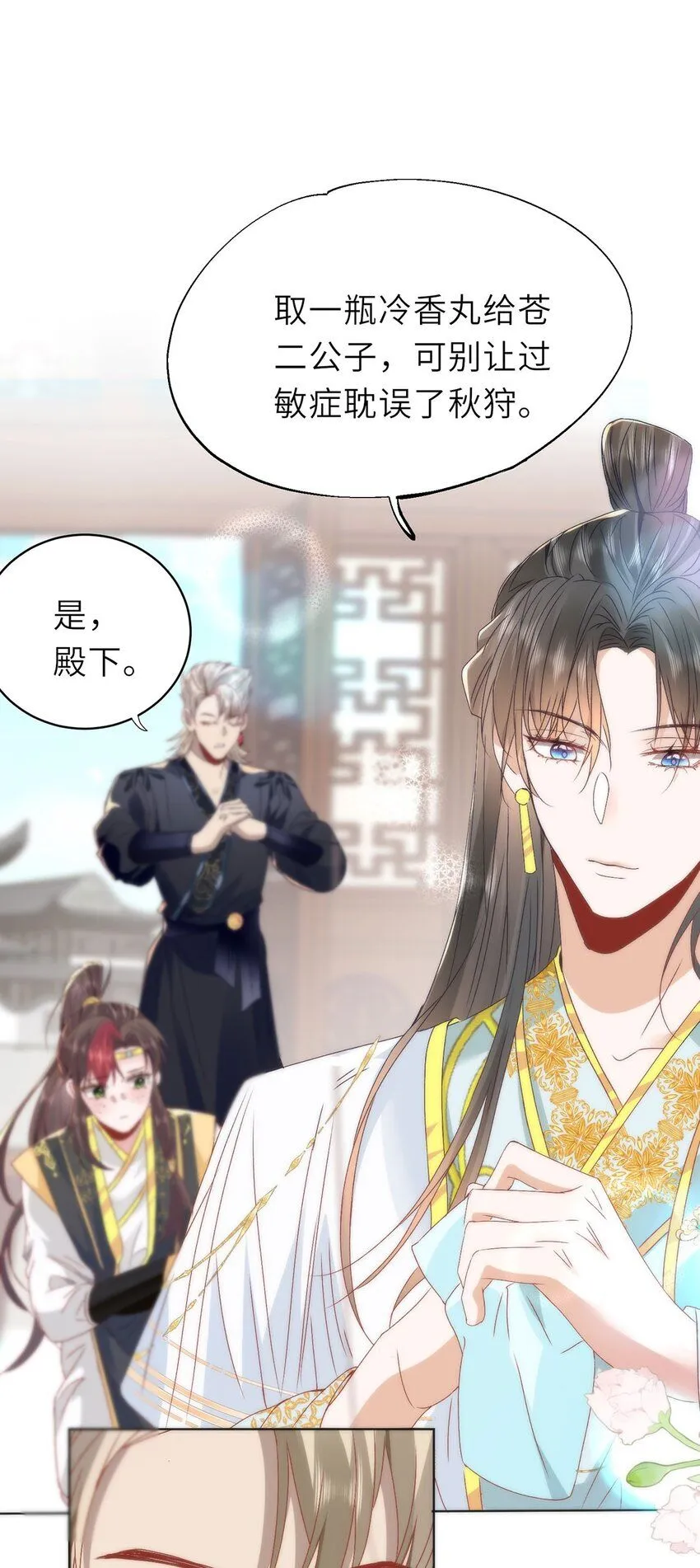 15 娶了她也未必是坏事 第22页