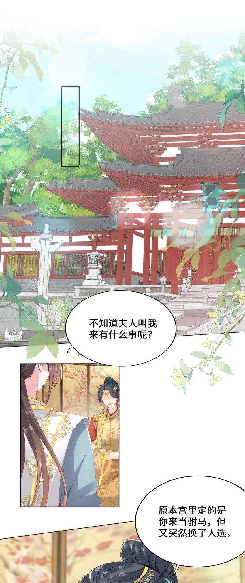 16 你只能死在本宫手里！ 第3页