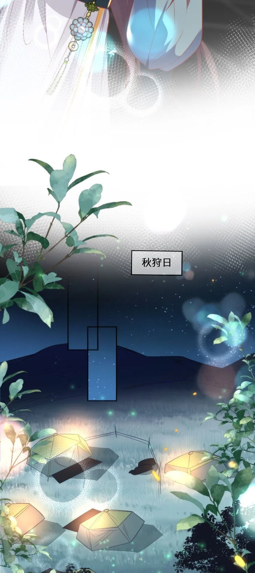 16 你只能死在本宫手里！ 第13页