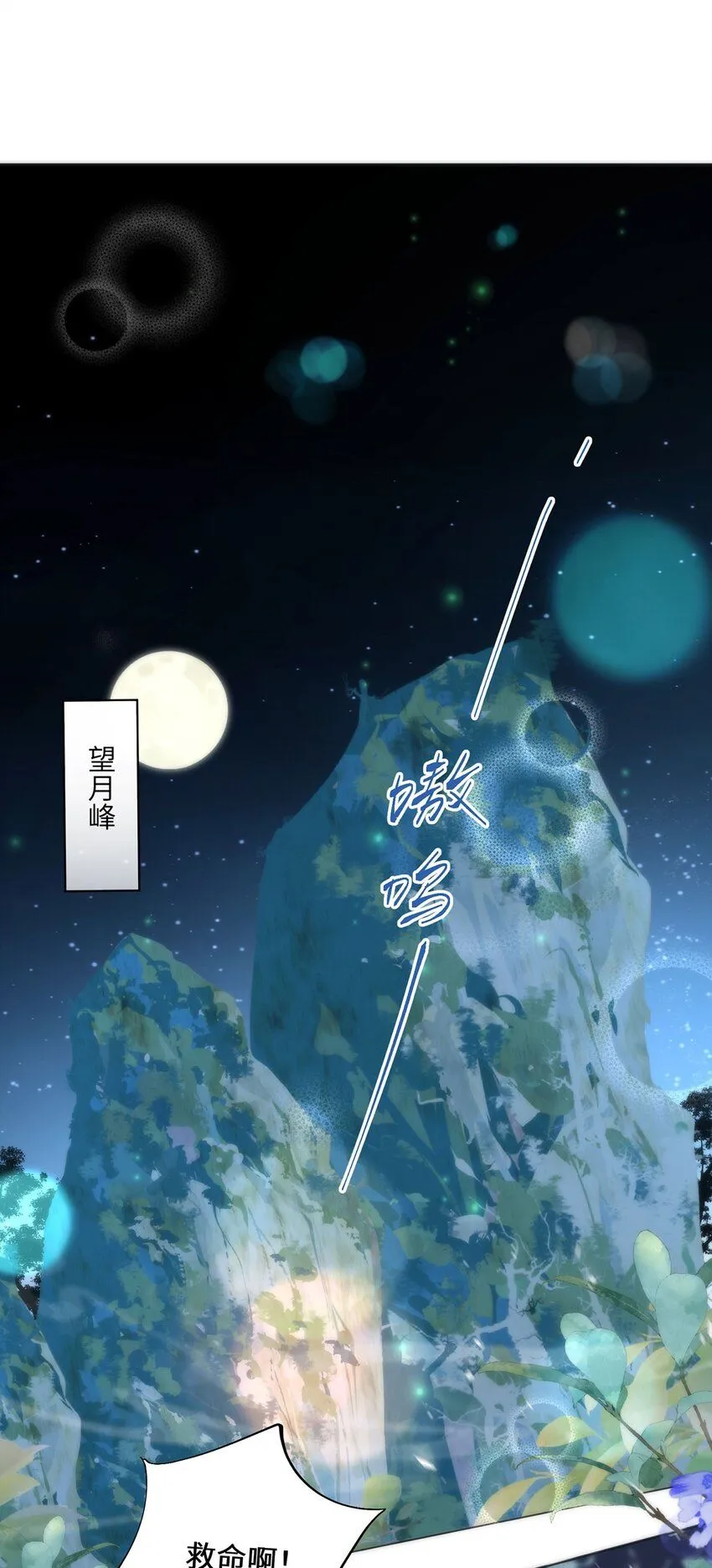 17 偶尔小鸟依人也没事 第3页