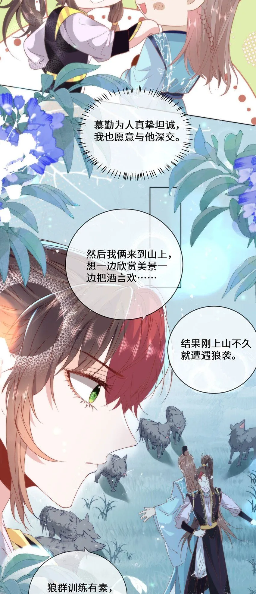 17 偶尔小鸟依人也没事 第22页