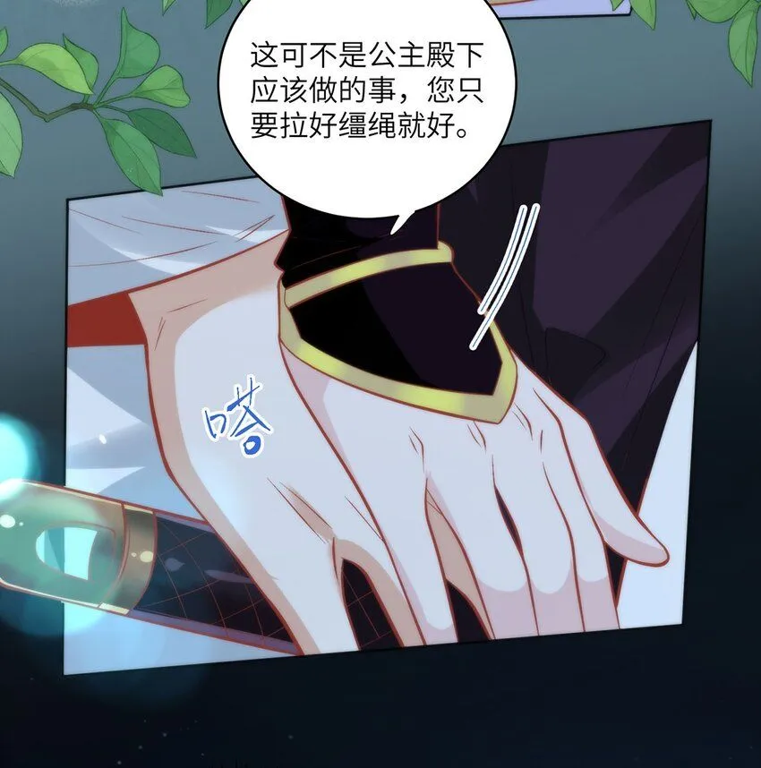 18 他居然这样抱我！ 第6页